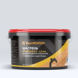 ДЕКОРАТИВНОЕ ПОКРЫТИЕ БАЛТКОЛОР С ЭФФЕКТОМ «ШАГРЕНЬ» ФР.0,5-1,0ММ КОЛЕРОВКА В СВЕТЛЫЕ ОТТЕНКИ